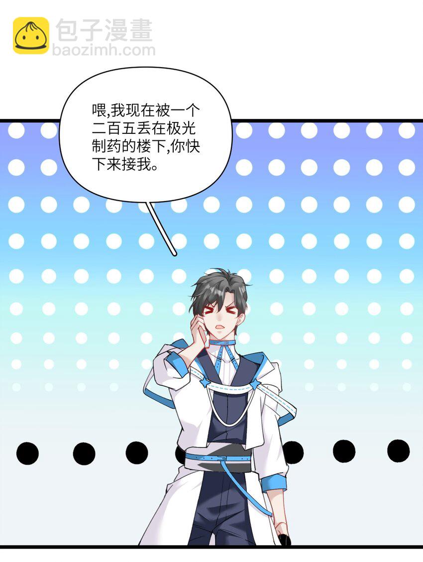 005 我们男护士有力量！-第8话