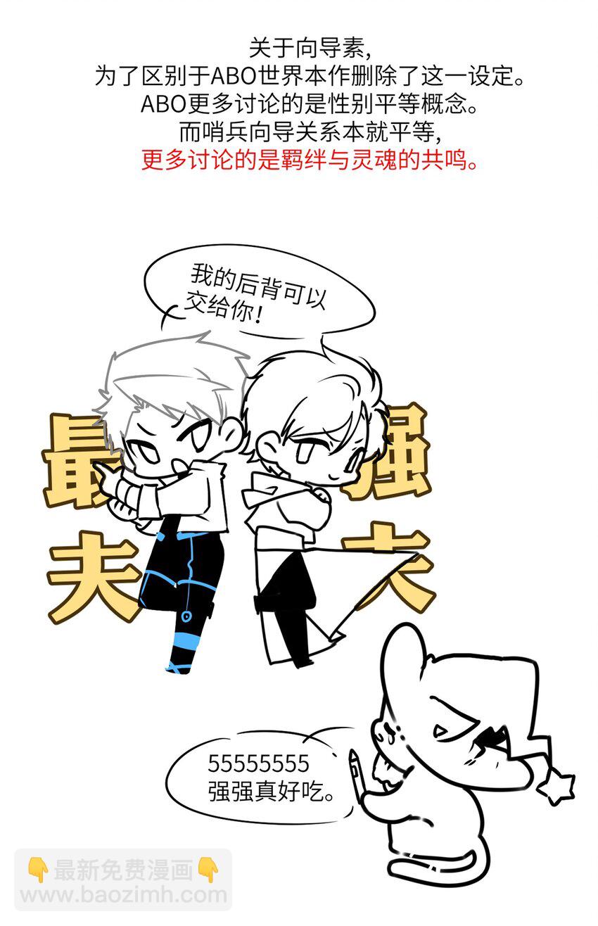 005 我们男护士有力量！-第8话