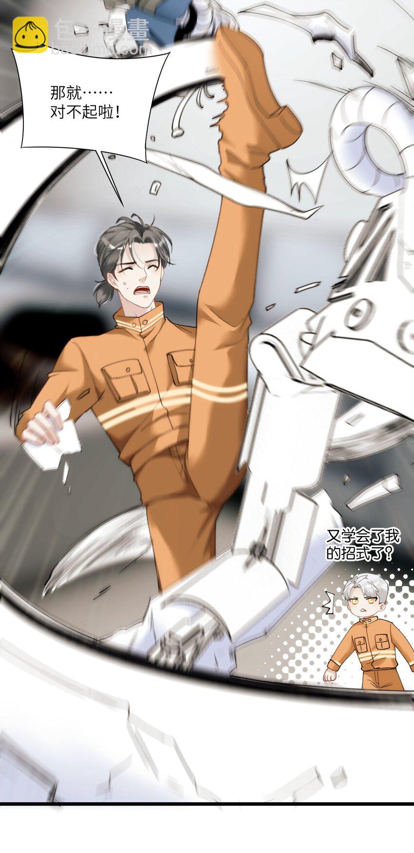 005 我们男护士有力量！-第8话