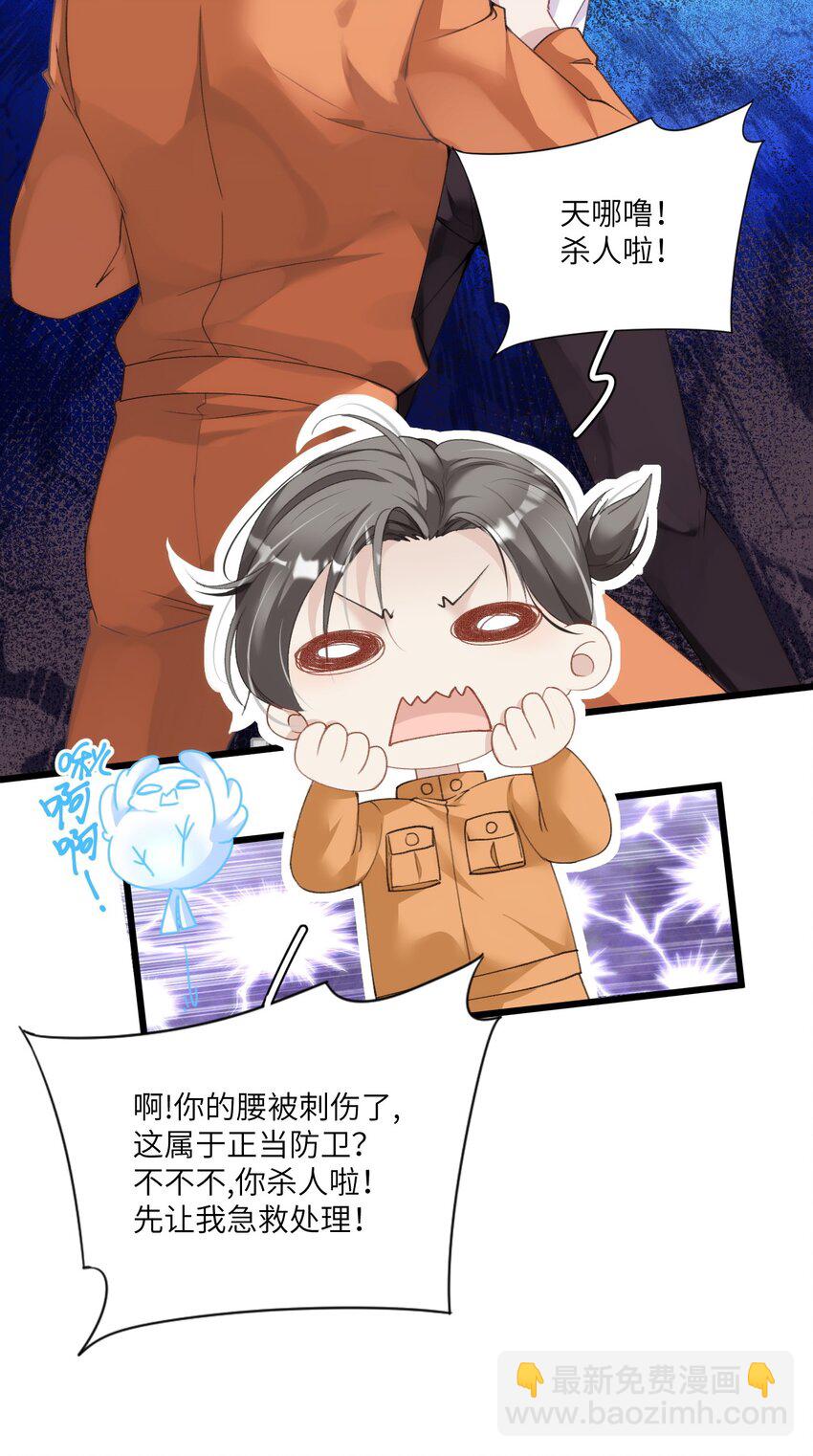 005 我们男护士有力量！-第8话