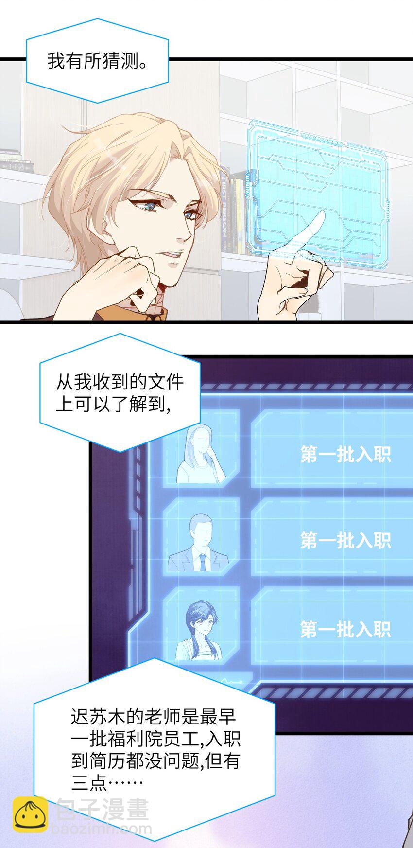 065 森林法庭-第72话