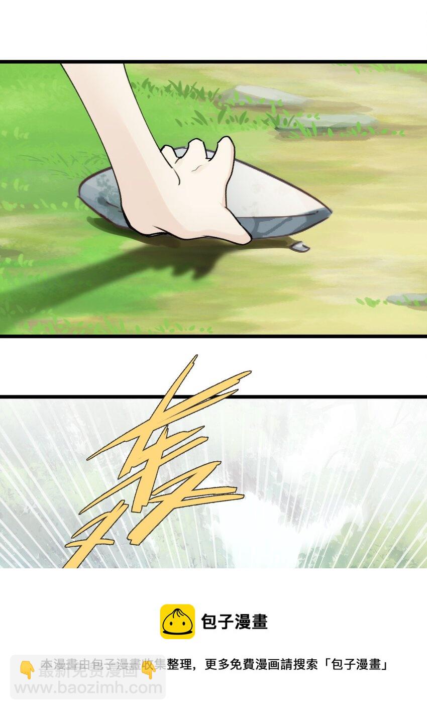 065 森林法庭-第72话