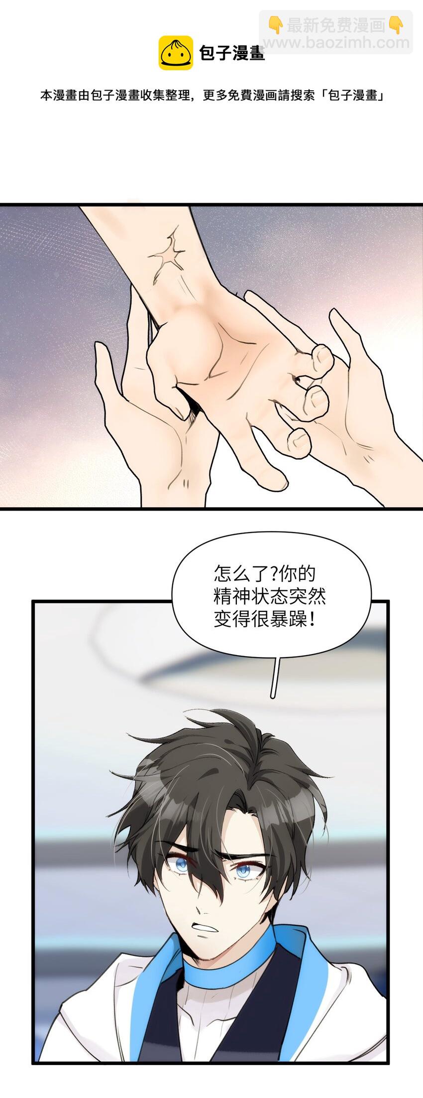 065 森林法庭-第72话