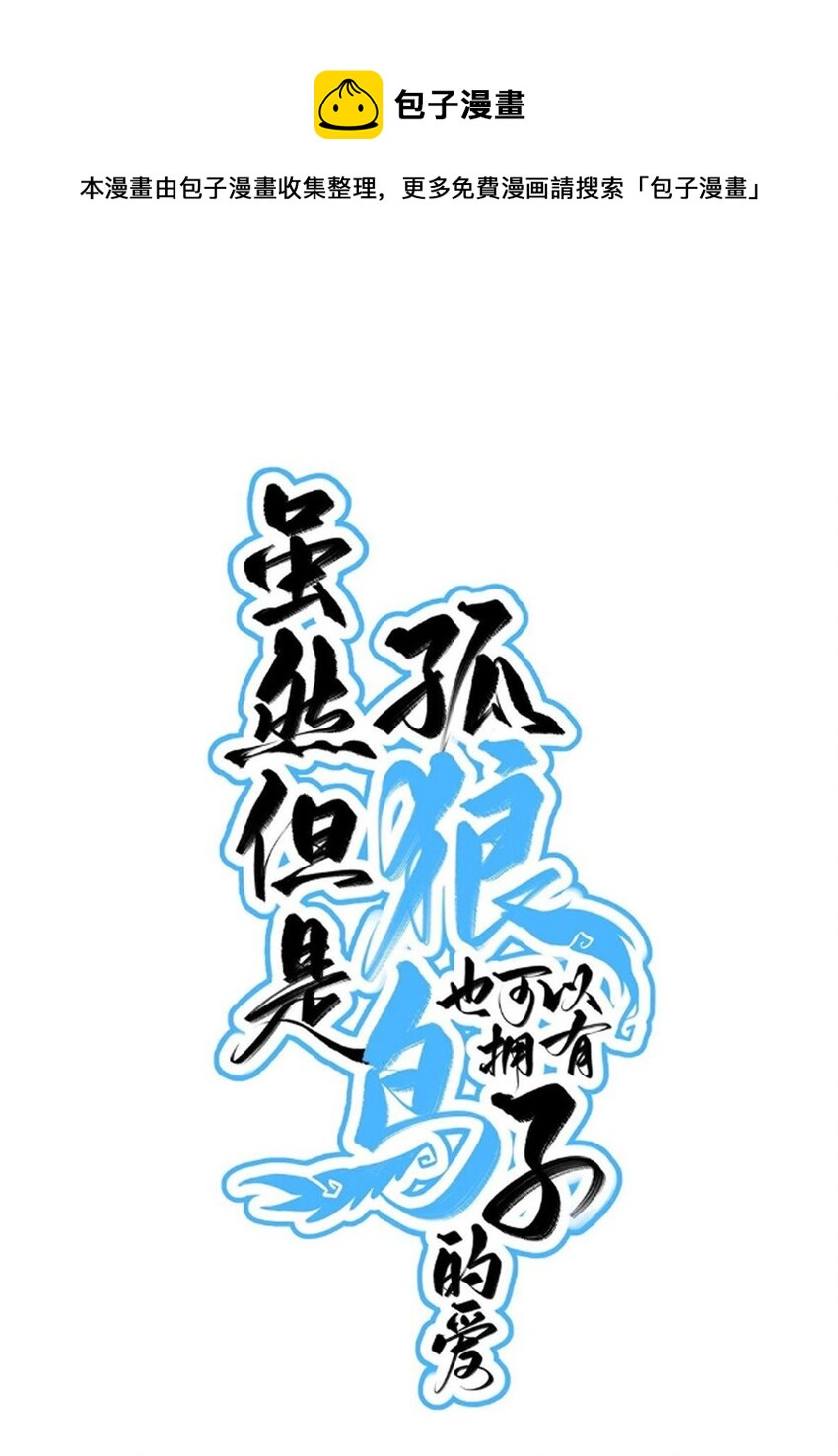 067 又是一场变装秀-第74话