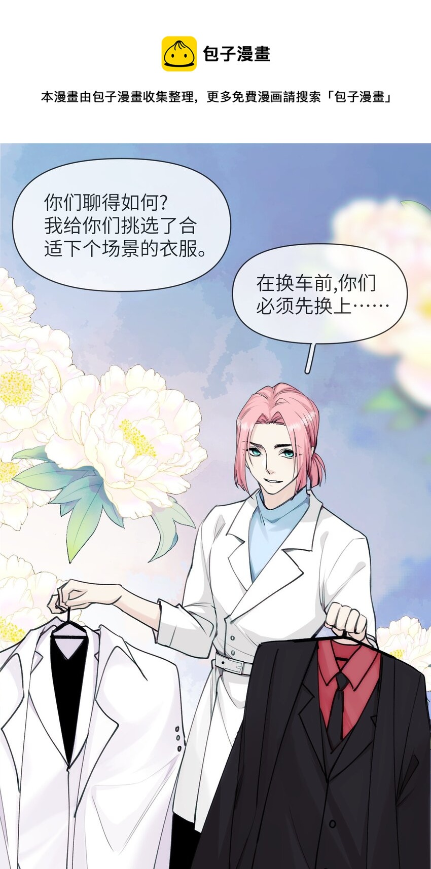 067 又是一场变装秀-第74话