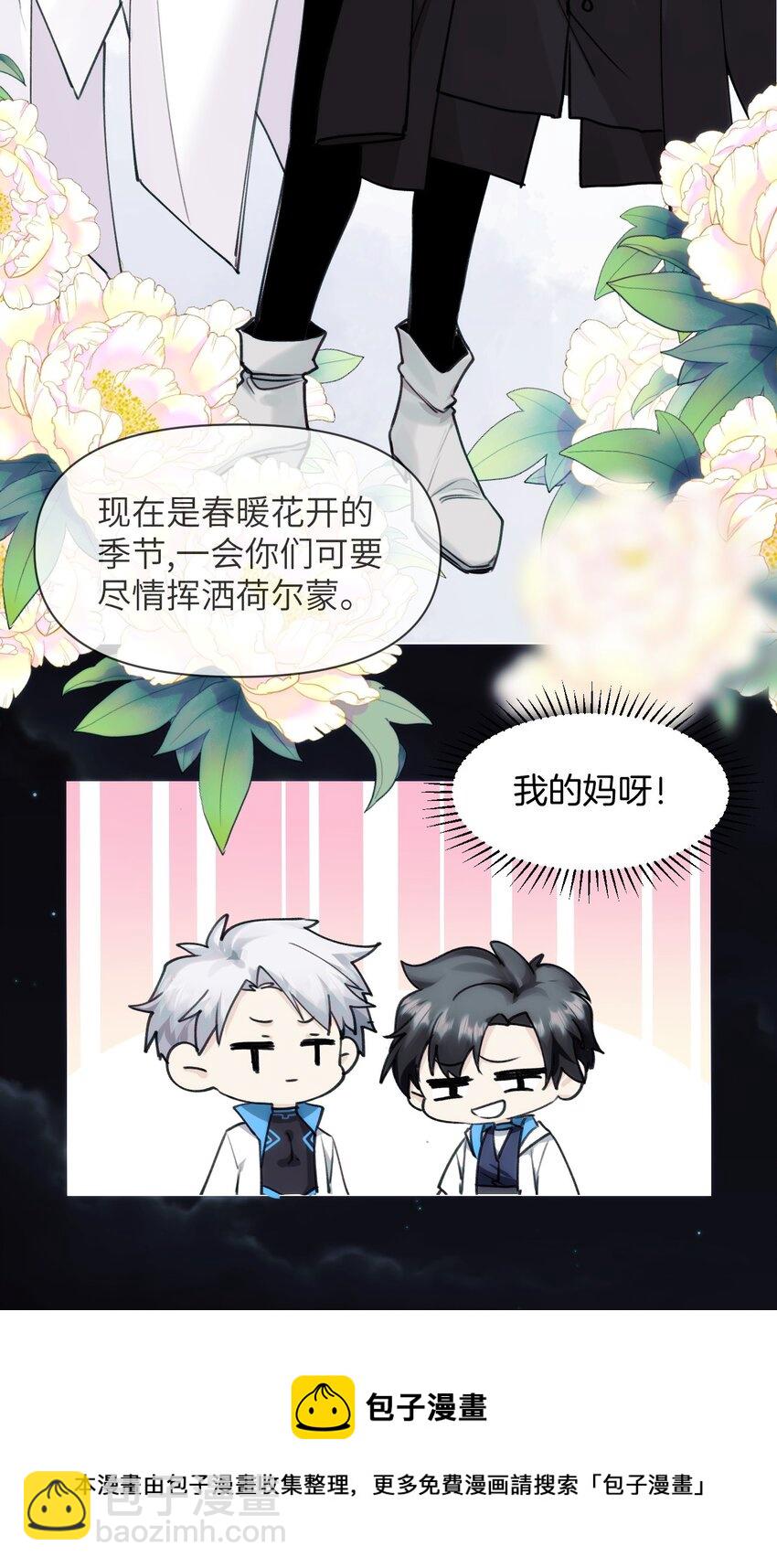 067 又是一场变装秀-第74话