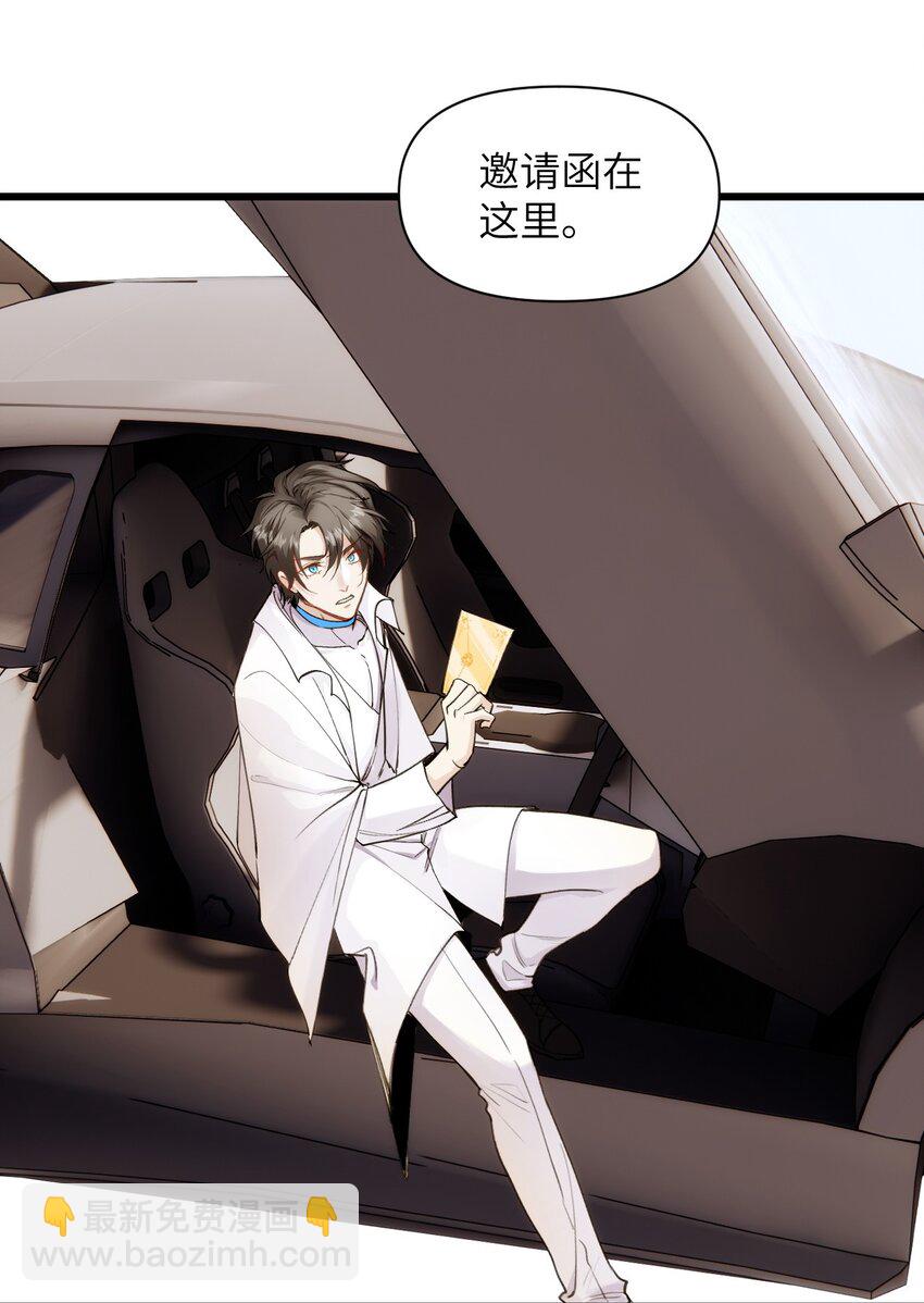 067 又是一场变装秀-第74话