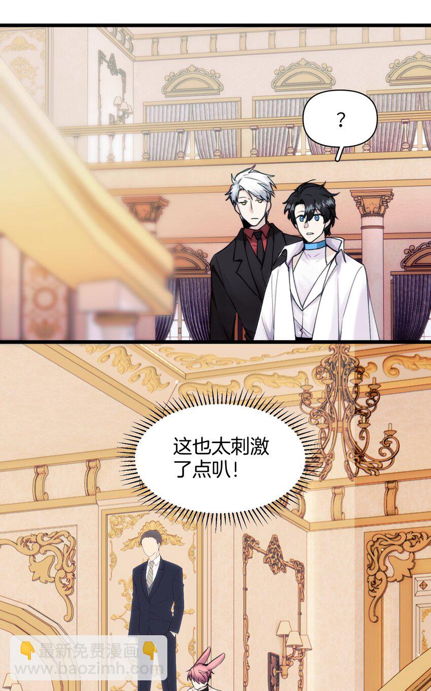 067 又是一场变装秀-第74话