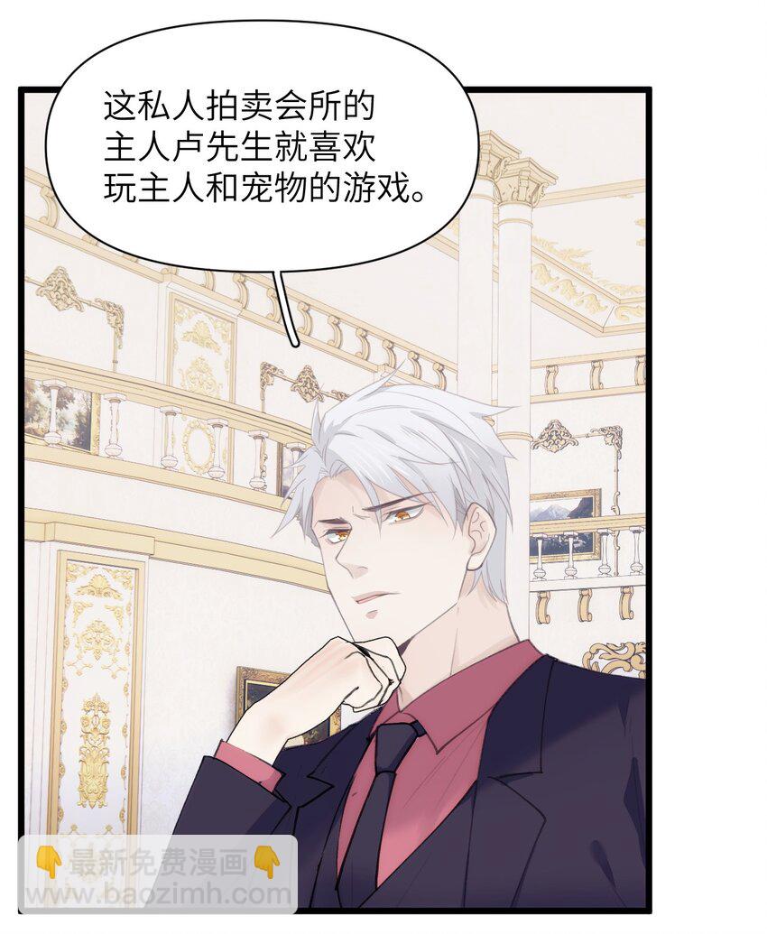 067 又是一场变装秀-第74话