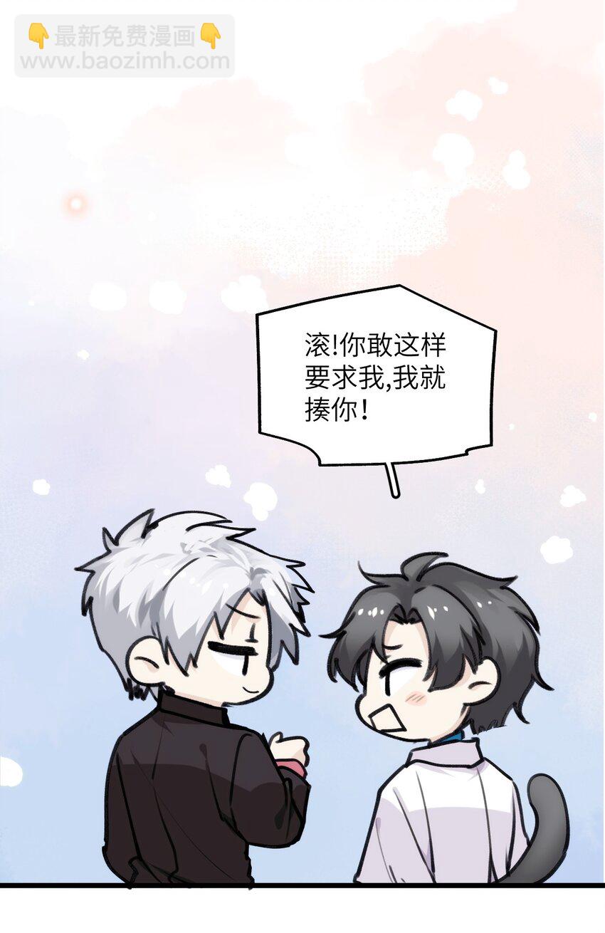 067 又是一场变装秀-第74话