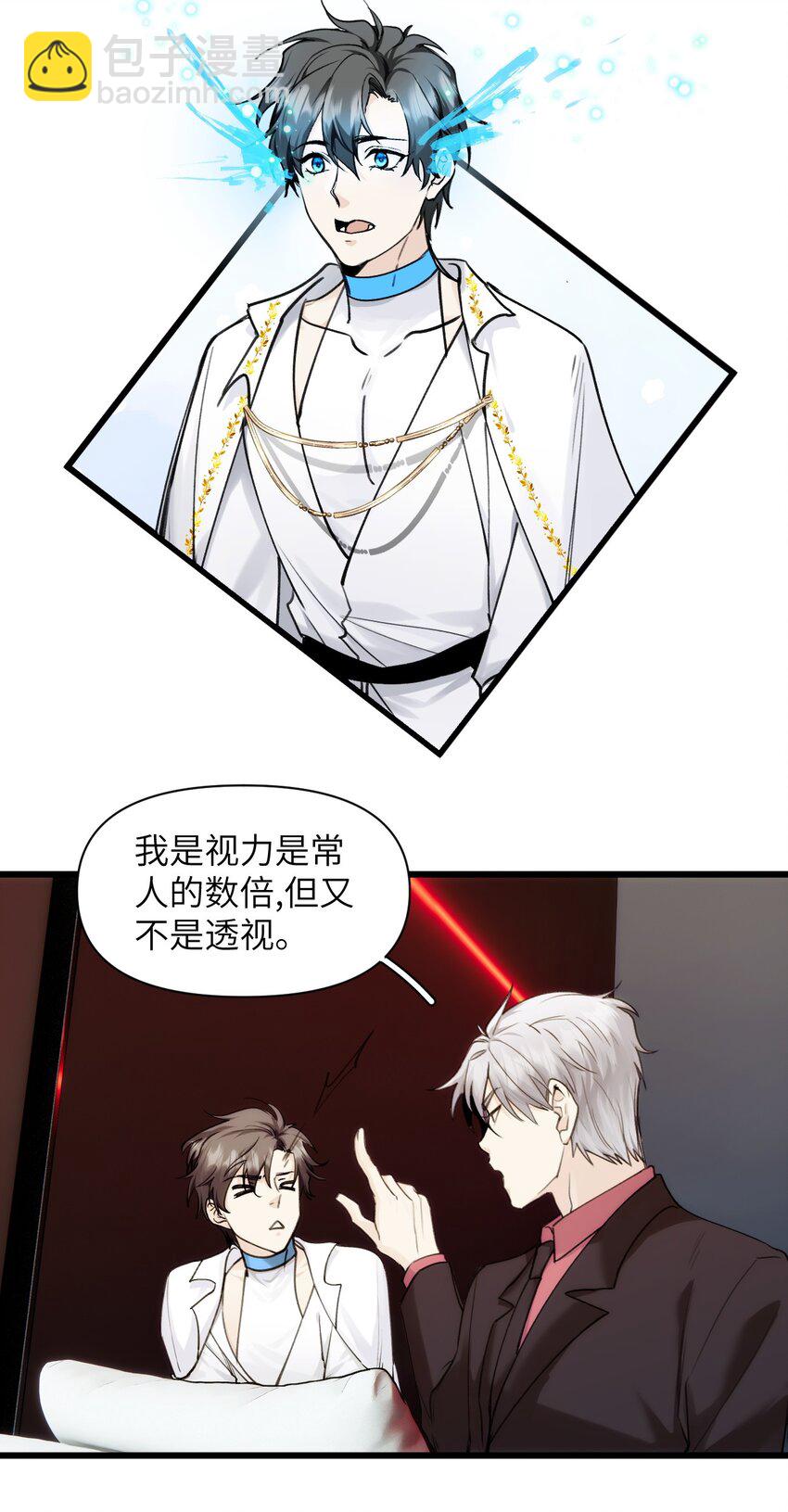 069 白鹭与木天蓼-第76话