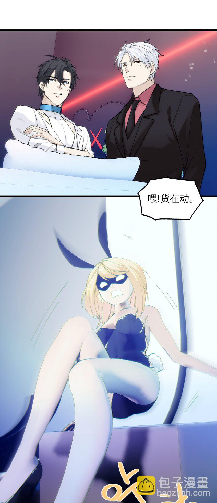 069 白鹭与木天蓼-第76话