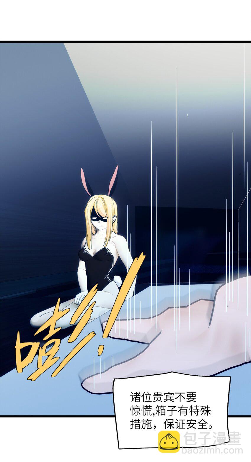 069 白鹭与木天蓼-第76话