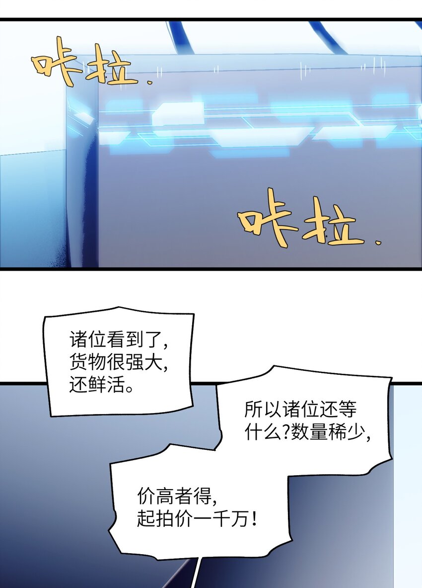 069 白鹭与木天蓼-第76话