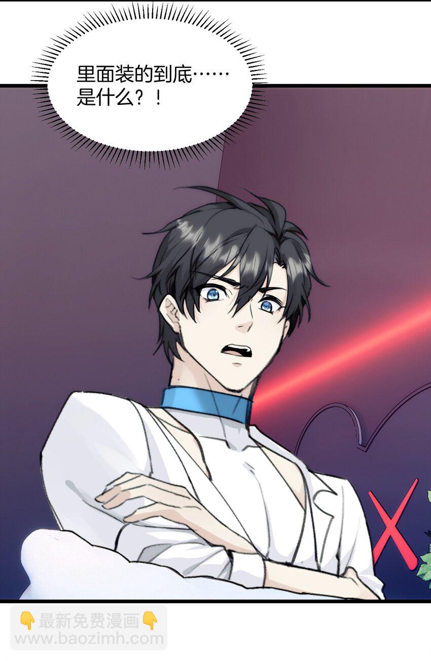 069 白鹭与木天蓼-第76话