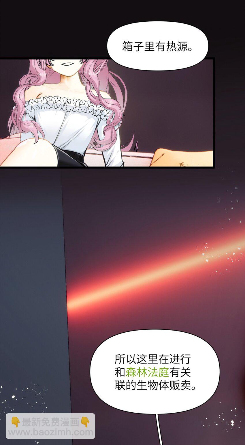 069 白鹭与木天蓼-第76话