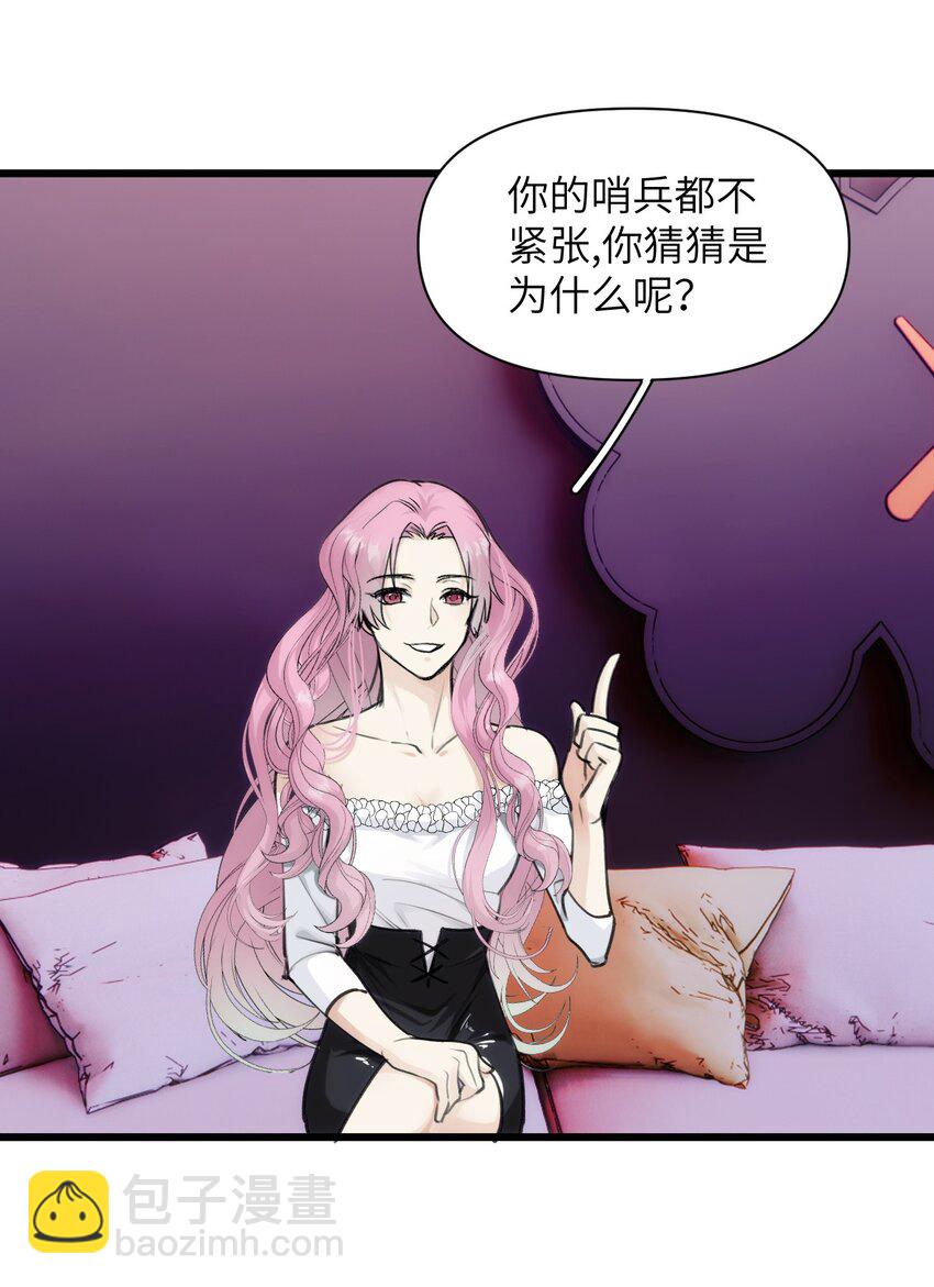 069 白鹭与木天蓼-第76话