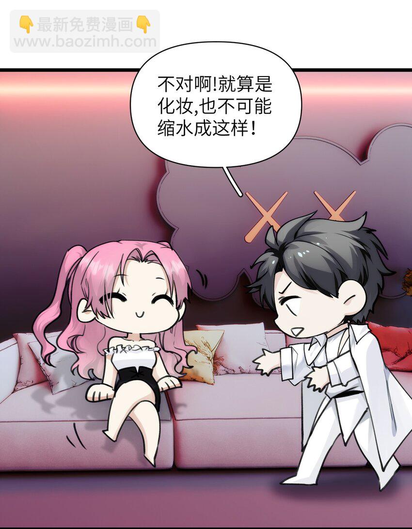 069 白鹭与木天蓼-第76话