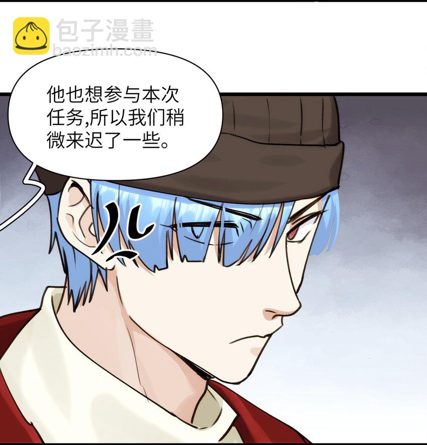 069 白鹭与木天蓼-第76话