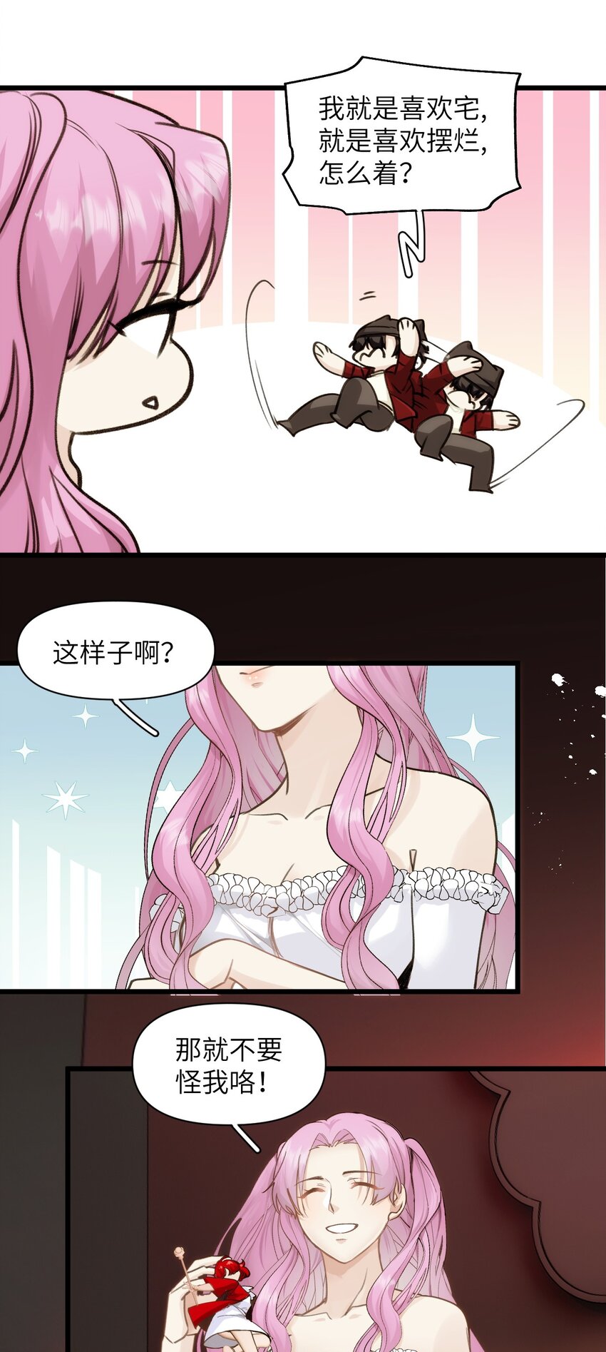 069 白鹭与木天蓼-第76话