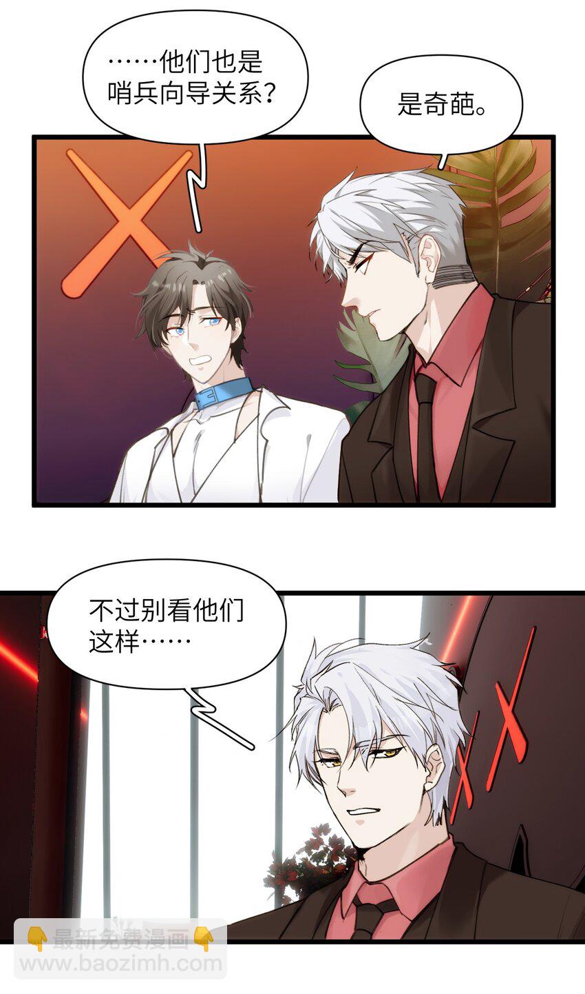 069 白鹭与木天蓼-第76话