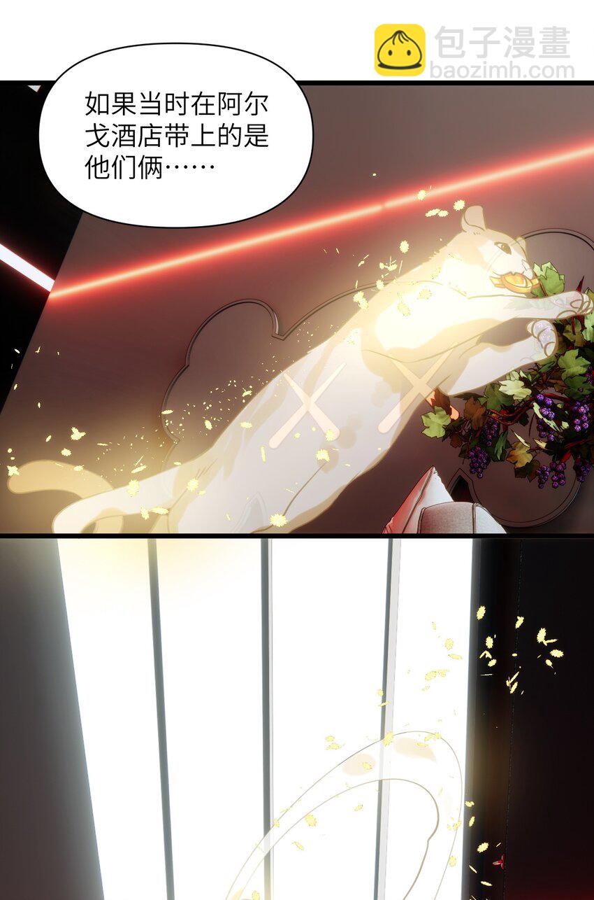 069 白鹭与木天蓼-第76话