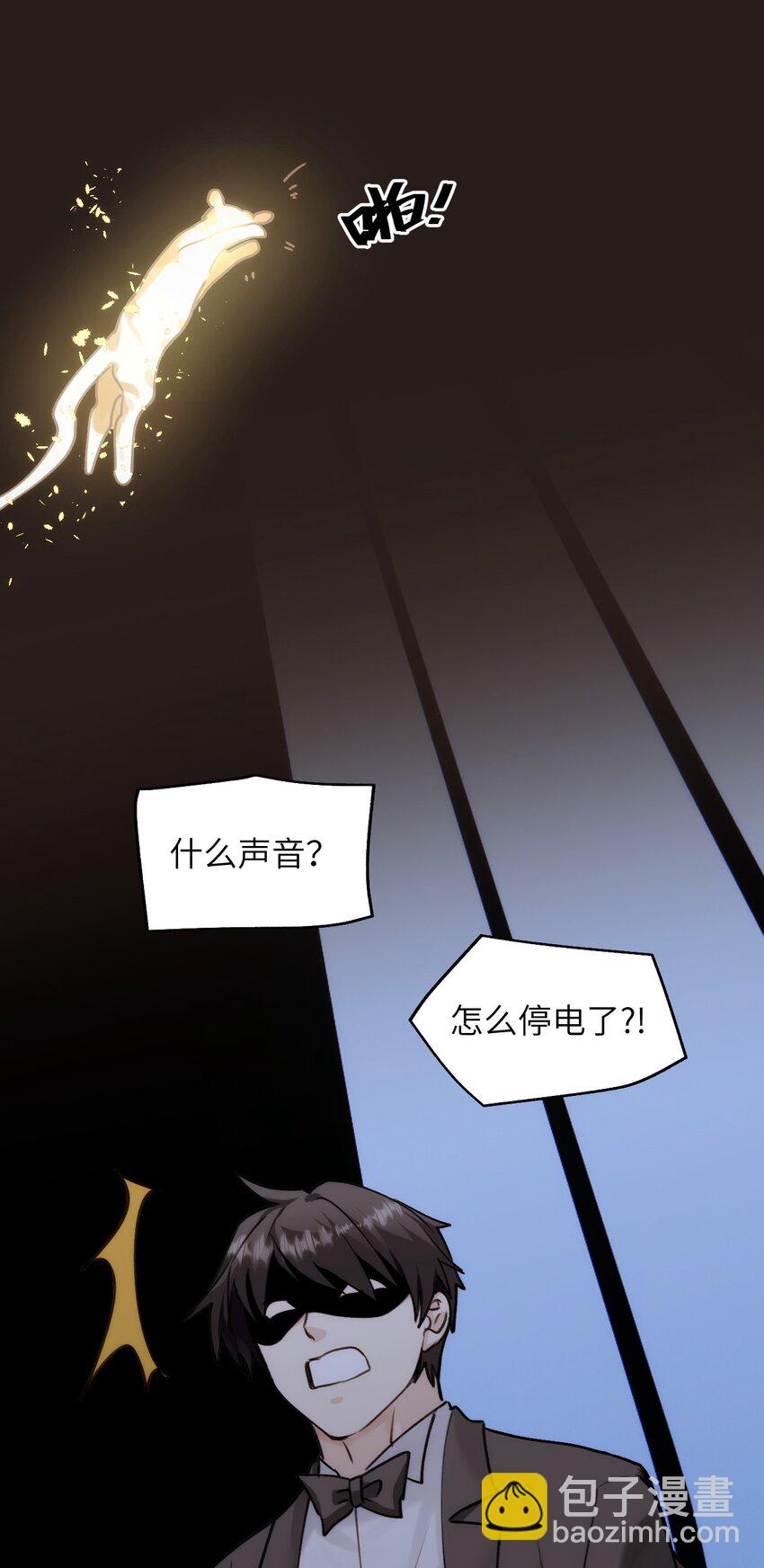 069 白鹭与木天蓼-第76话