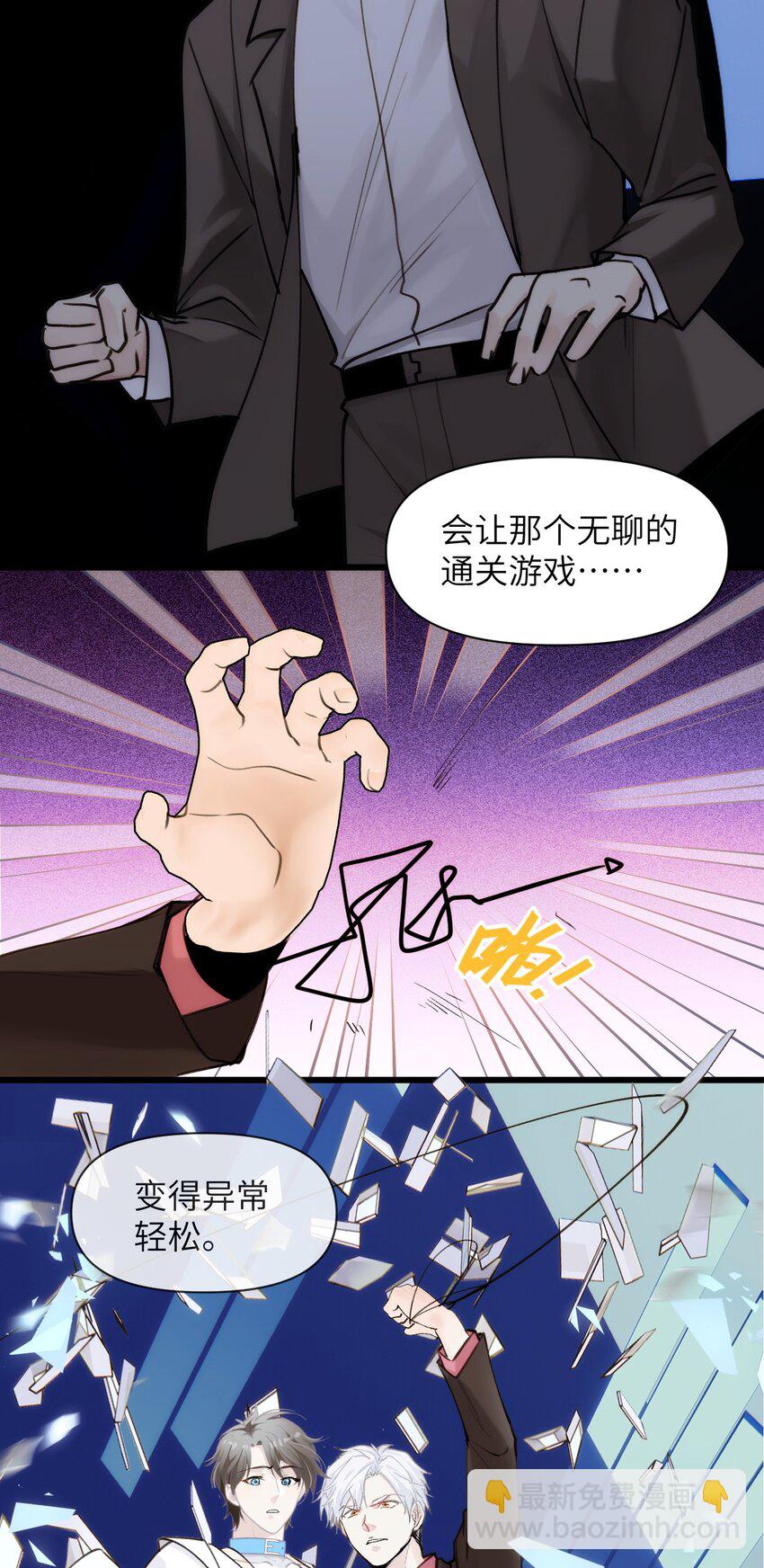 069 白鹭与木天蓼-第76话