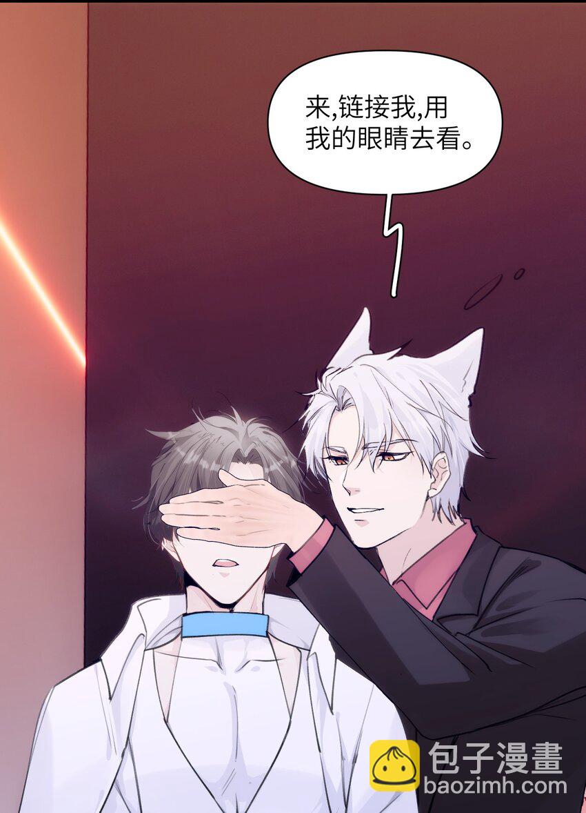 069 白鹭与木天蓼-第76话