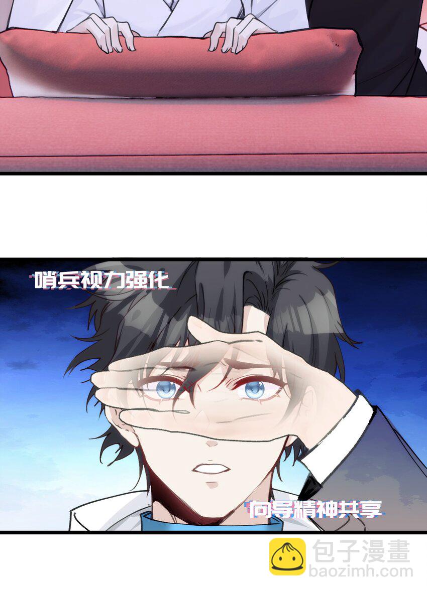 069 白鹭与木天蓼-第76话