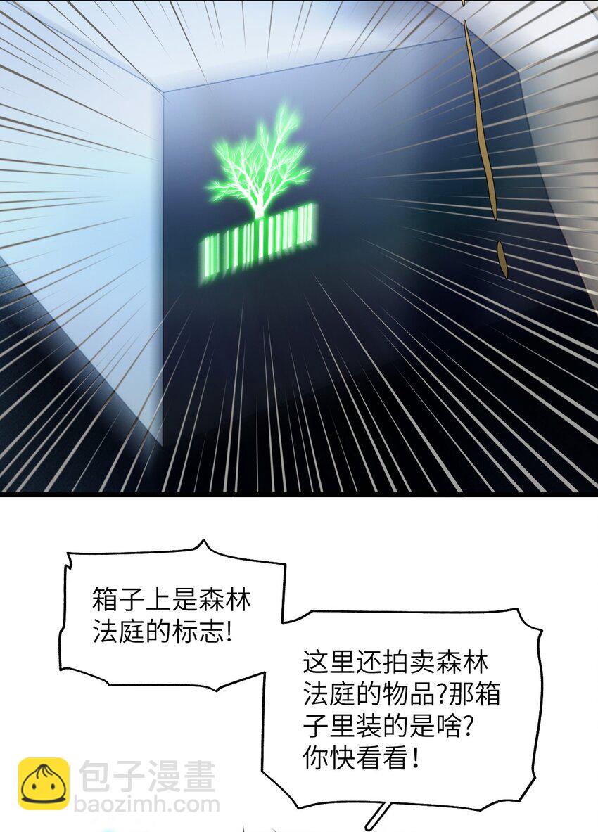 069 白鹭与木天蓼-第76话