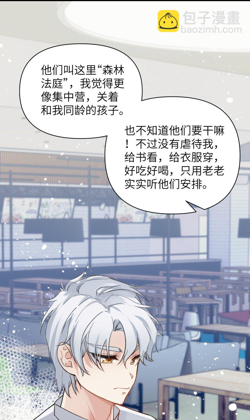 075 突如其来的厮杀-第82话