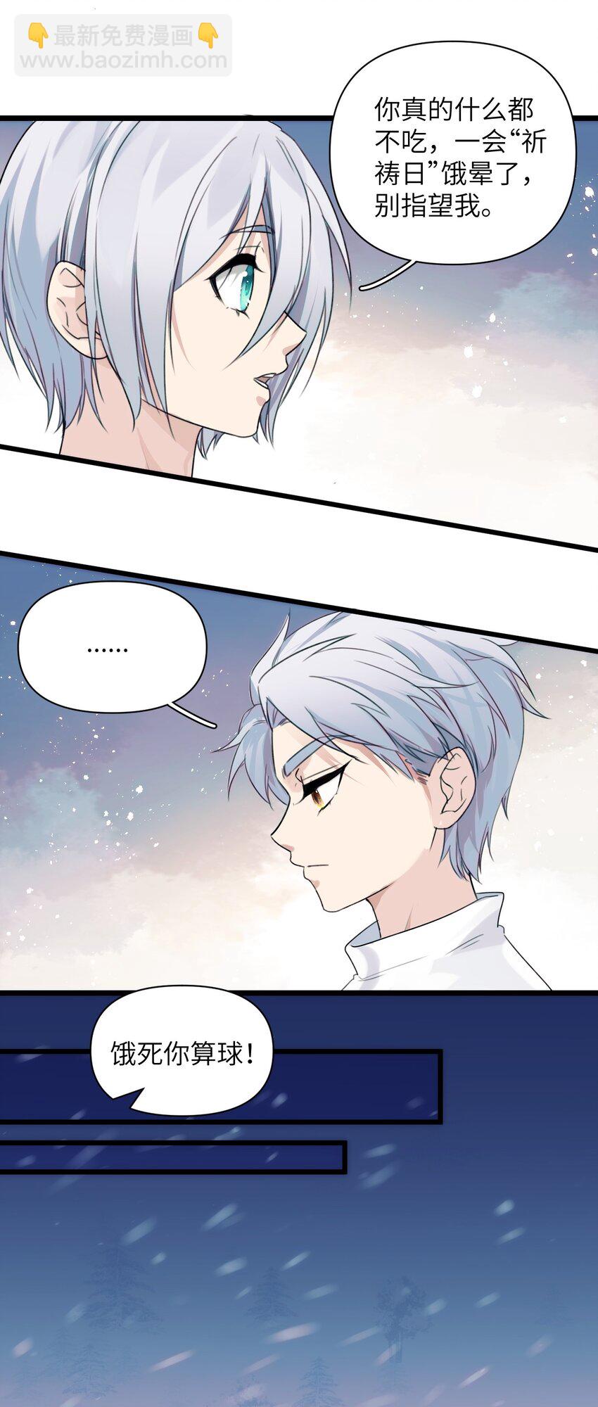 075 突如其来的厮杀-第82话