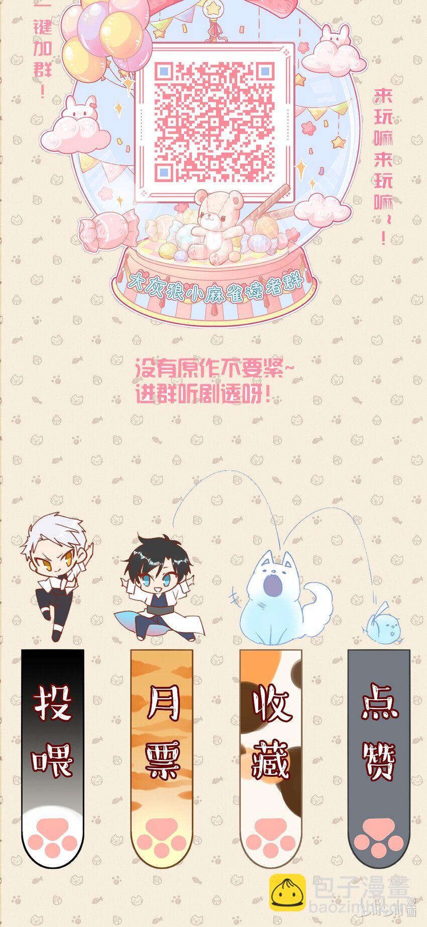 075 突如其来的厮杀-第82话