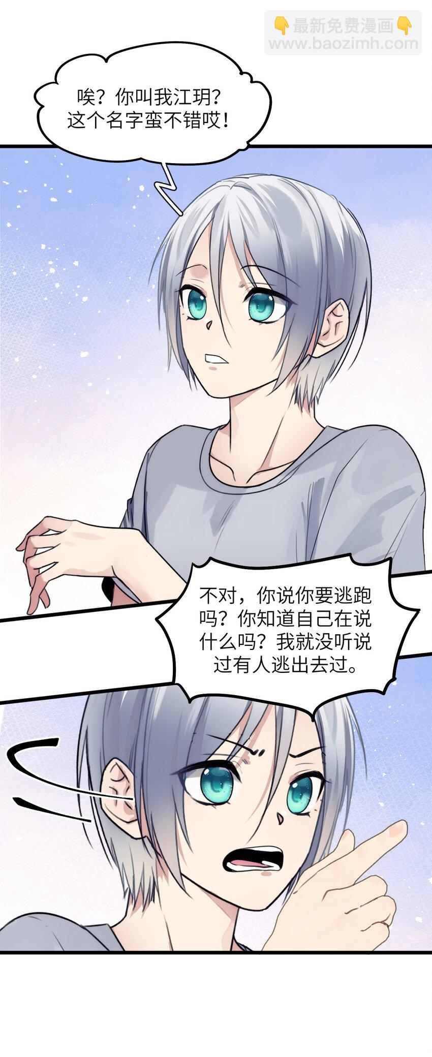 077 秘密走廊尽头的秘密房间-第84话