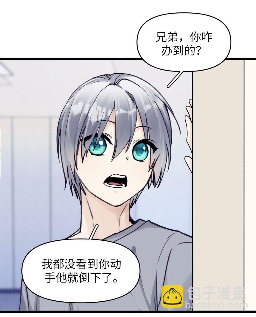 077 秘密走廊尽头的秘密房间-第84话