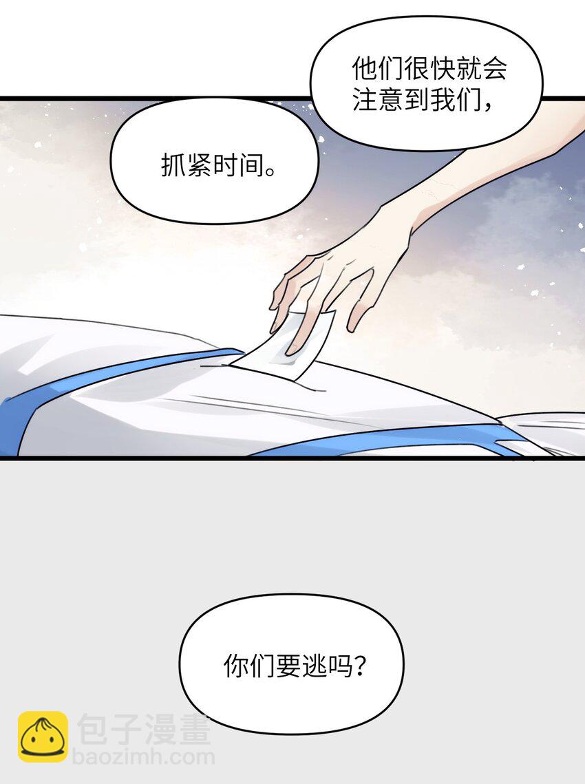 077 秘密走廊尽头的秘密房间-第84话