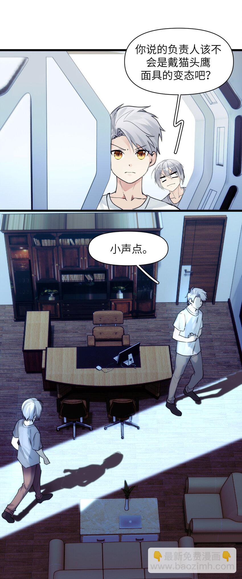 077 秘密走廊尽头的秘密房间-第84话