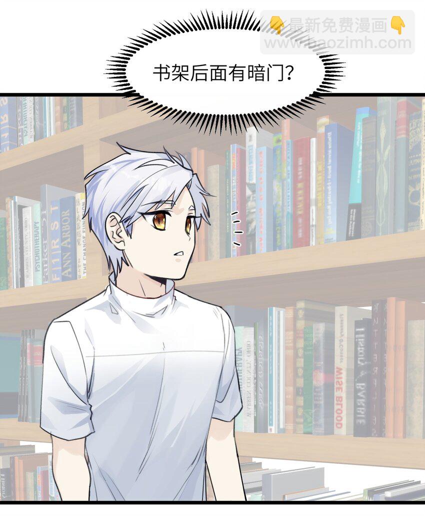 077 秘密走廊尽头的秘密房间-第84话