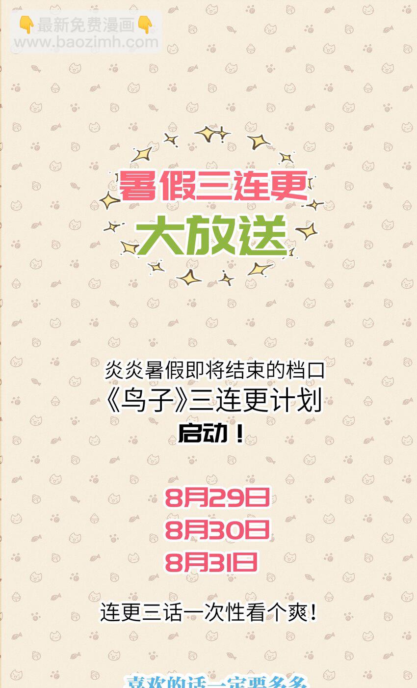 077 秘密走廊尽头的秘密房间-第84话