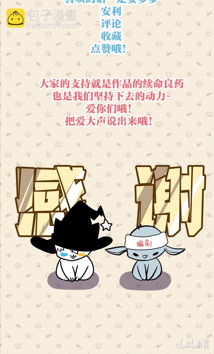 077 秘密走廊尽头的秘密房间-第84话