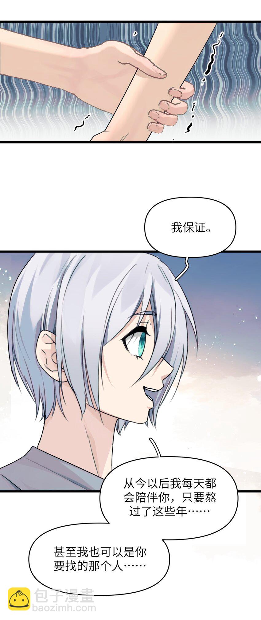 079 从海面升起的那只凤凰-第86话