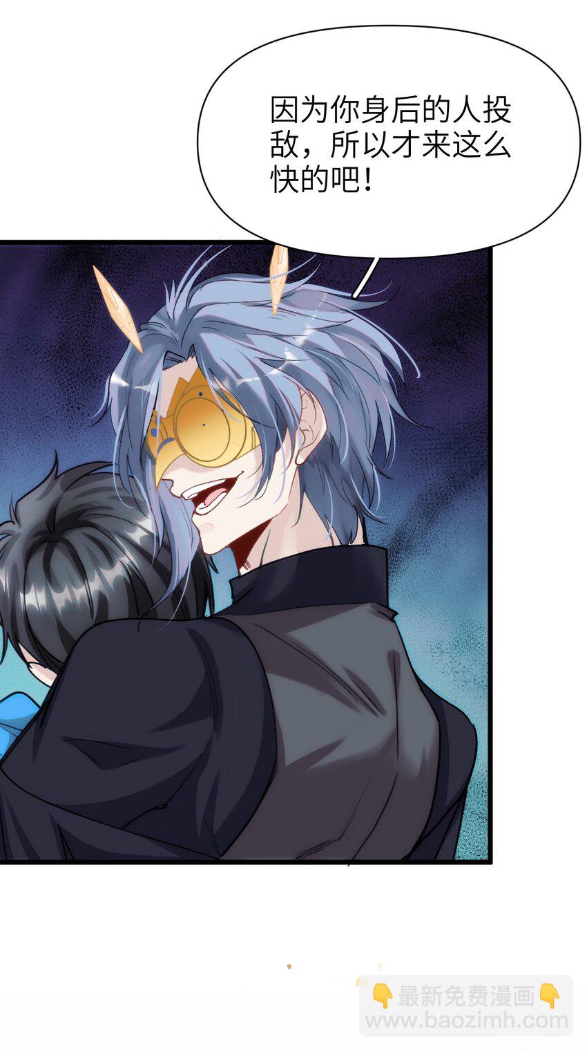 081 森林法庭-第88话