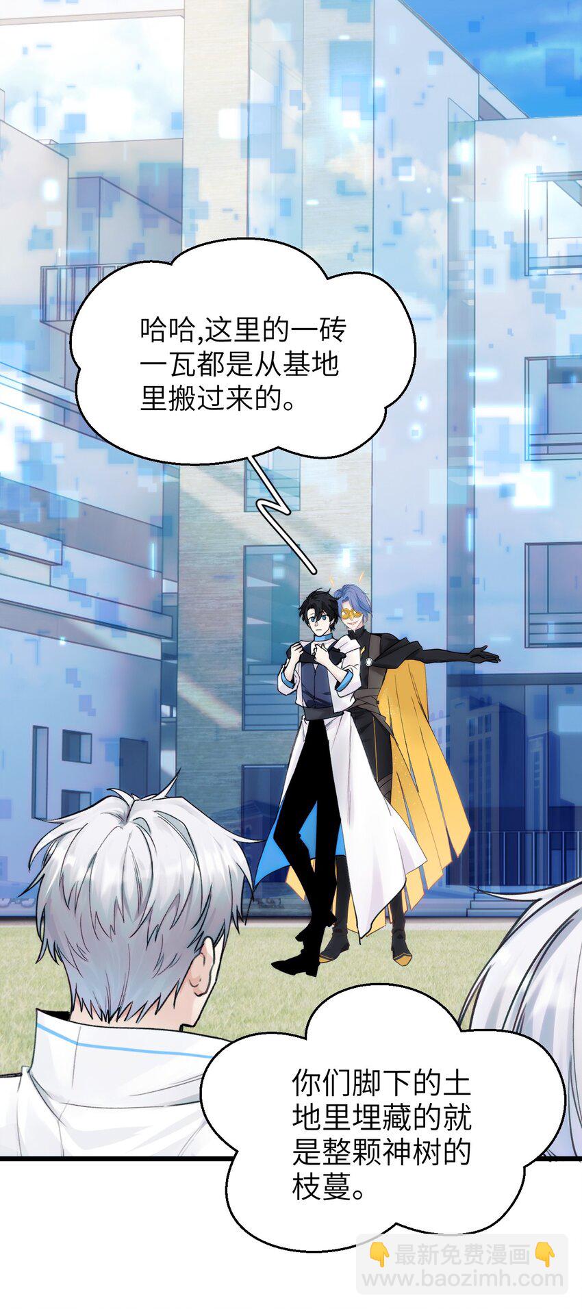 081 森林法庭-第88话