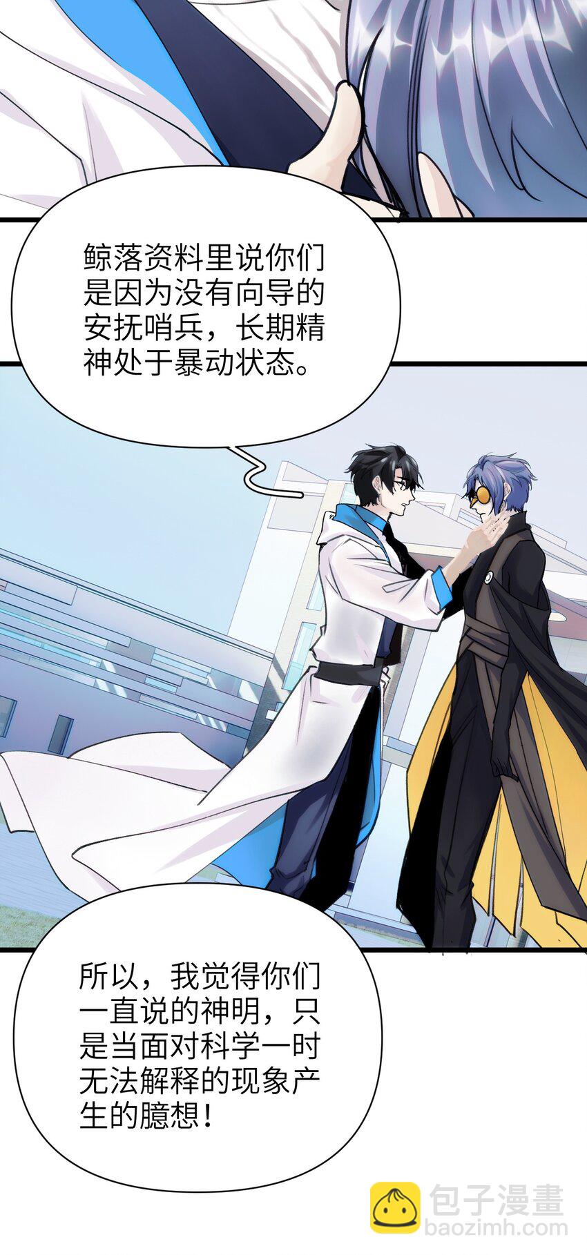 081 森林法庭-第88话