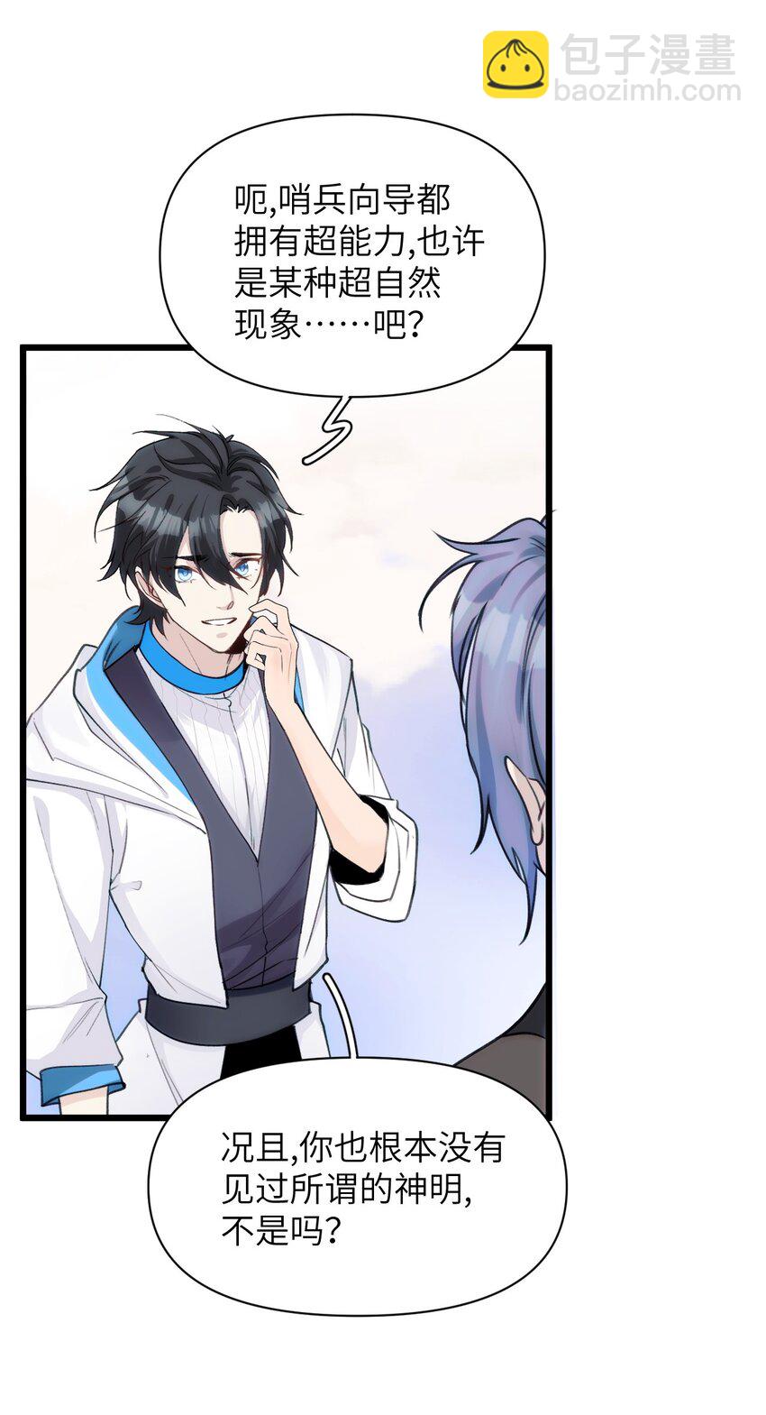 081 森林法庭-第88话