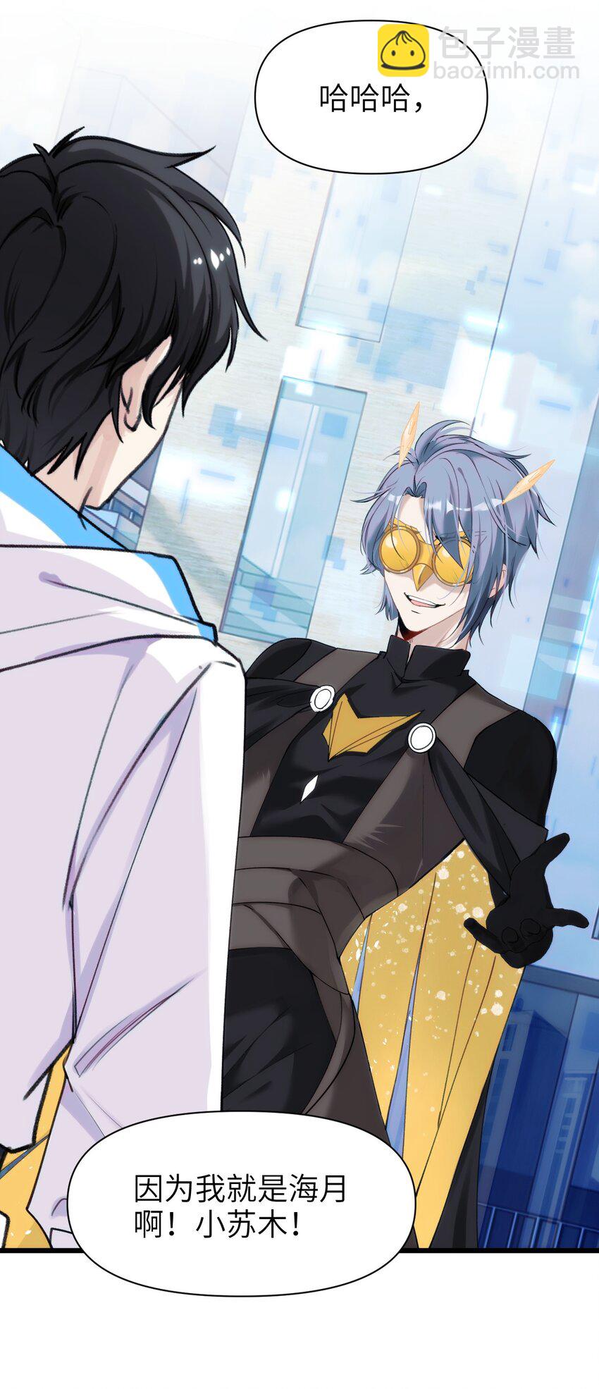 081 森林法庭-第88话