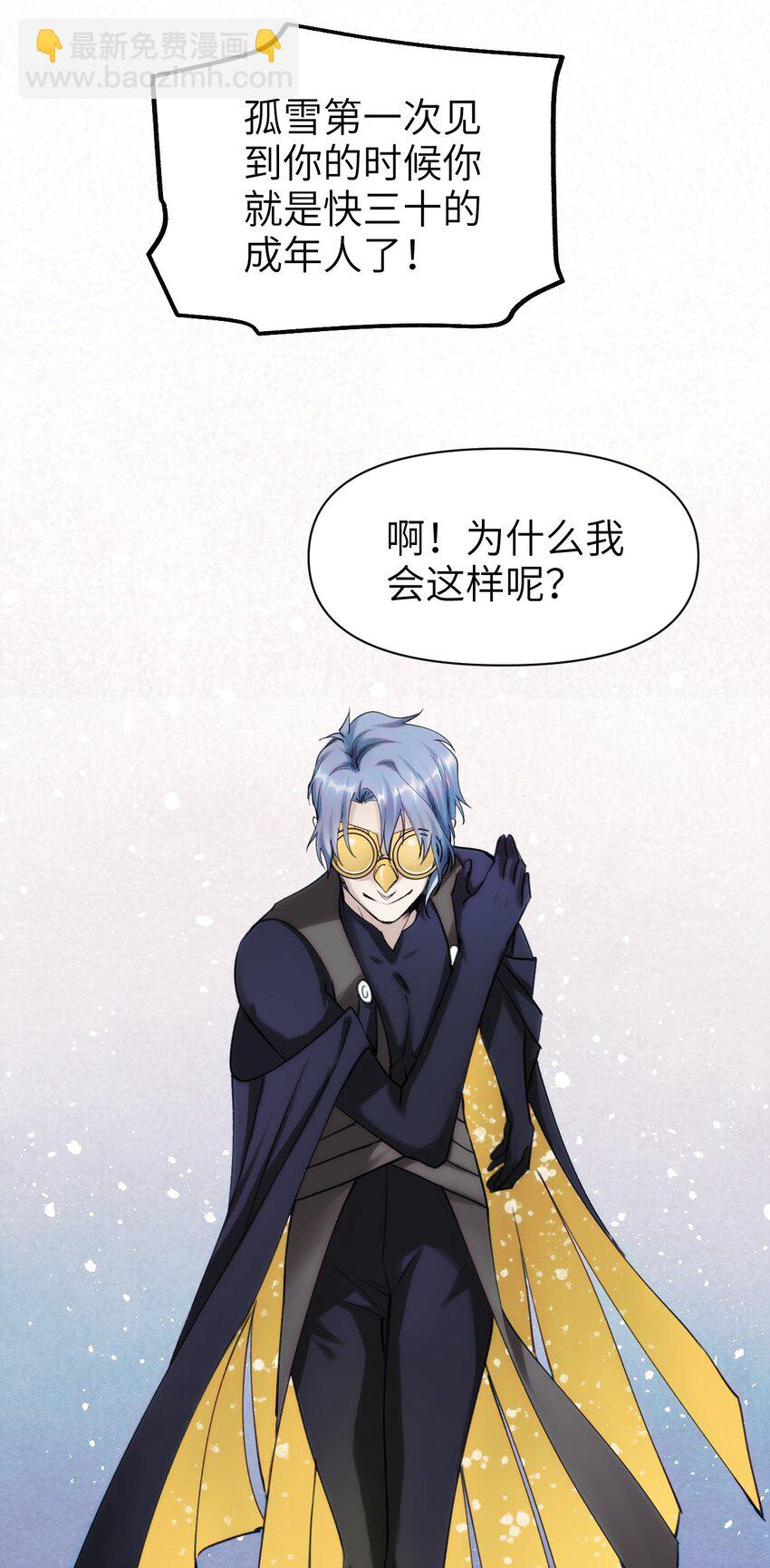 081 森林法庭-第88话