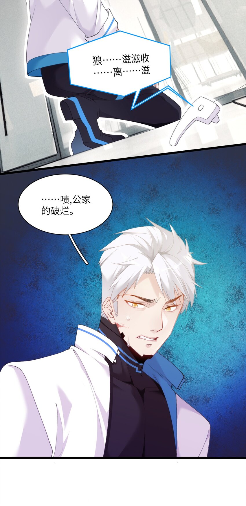 007 喂！放开那个男人！-第10话