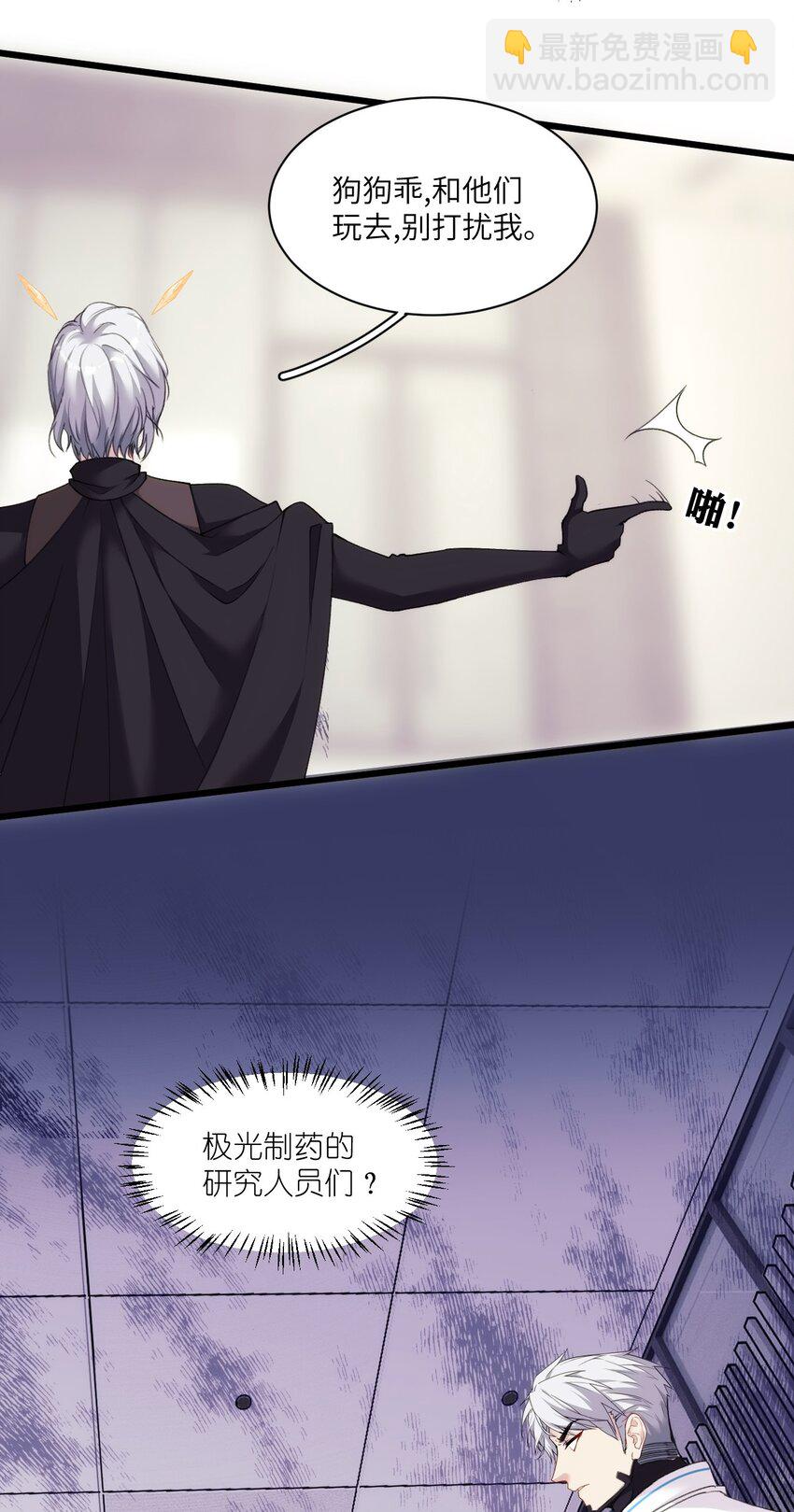 007 喂！放开那个男人！-第10话